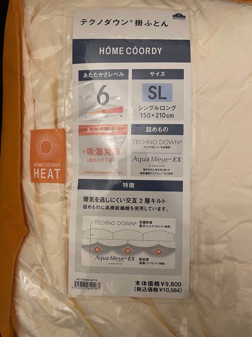 【新品✨】 掛け布団 シングル　ロング 150x210cm 冬用　　暖かい