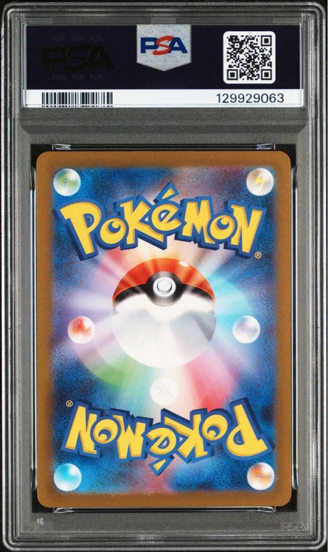ポケモンカード　コダック AR【PSA10】