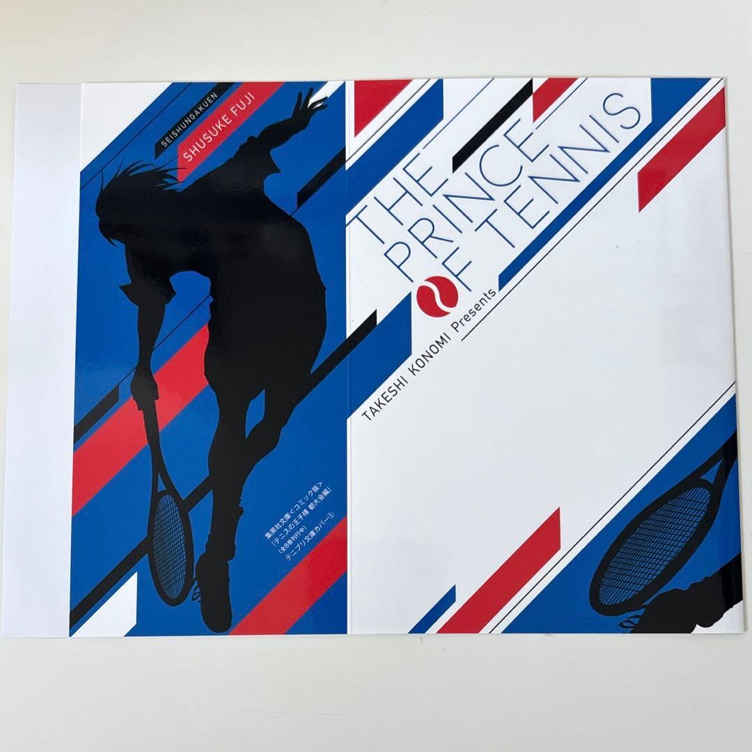 テニスの王子様 テニプリ 文庫本 特典 ブックカバー 不二周助 不二