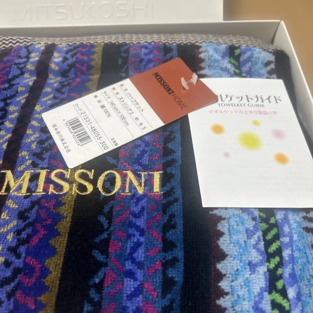 ミッソーニ　ハーフケットストリシア