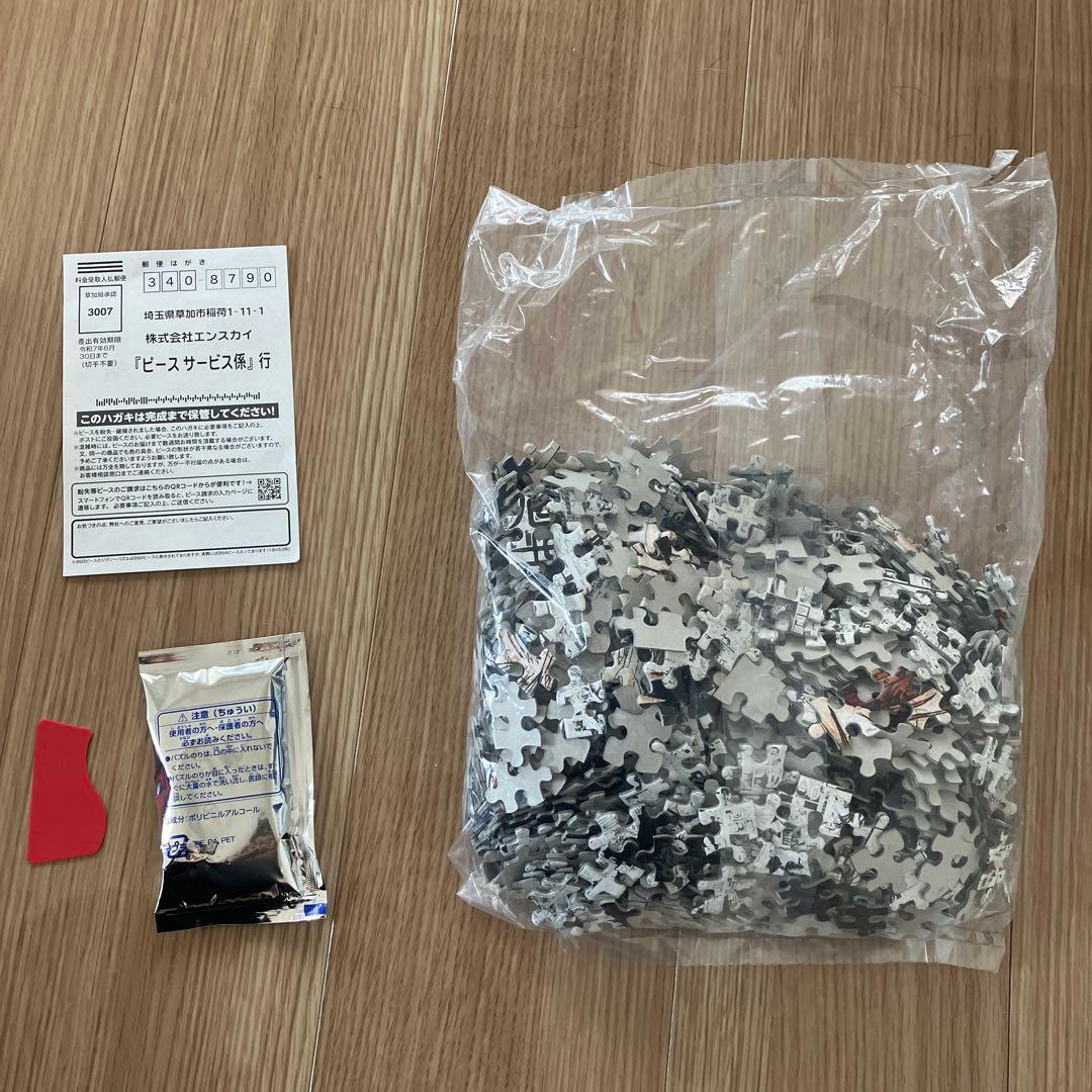 呪術廻戦展 モザイクアートジグソーパズル 1000ピース - メルカリ