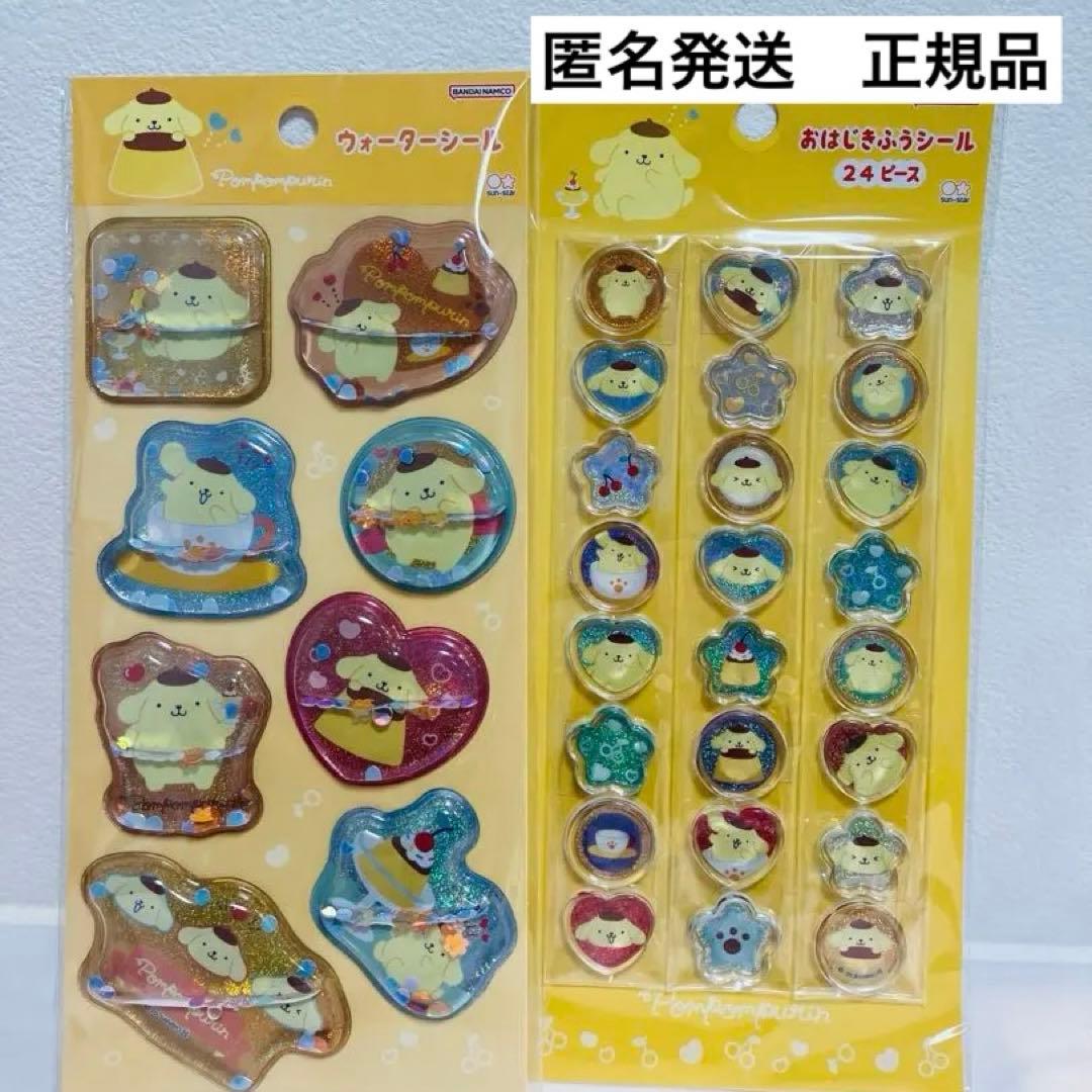 正規品】サンリオ ウォーターシール おはじきふうシール ポムポム