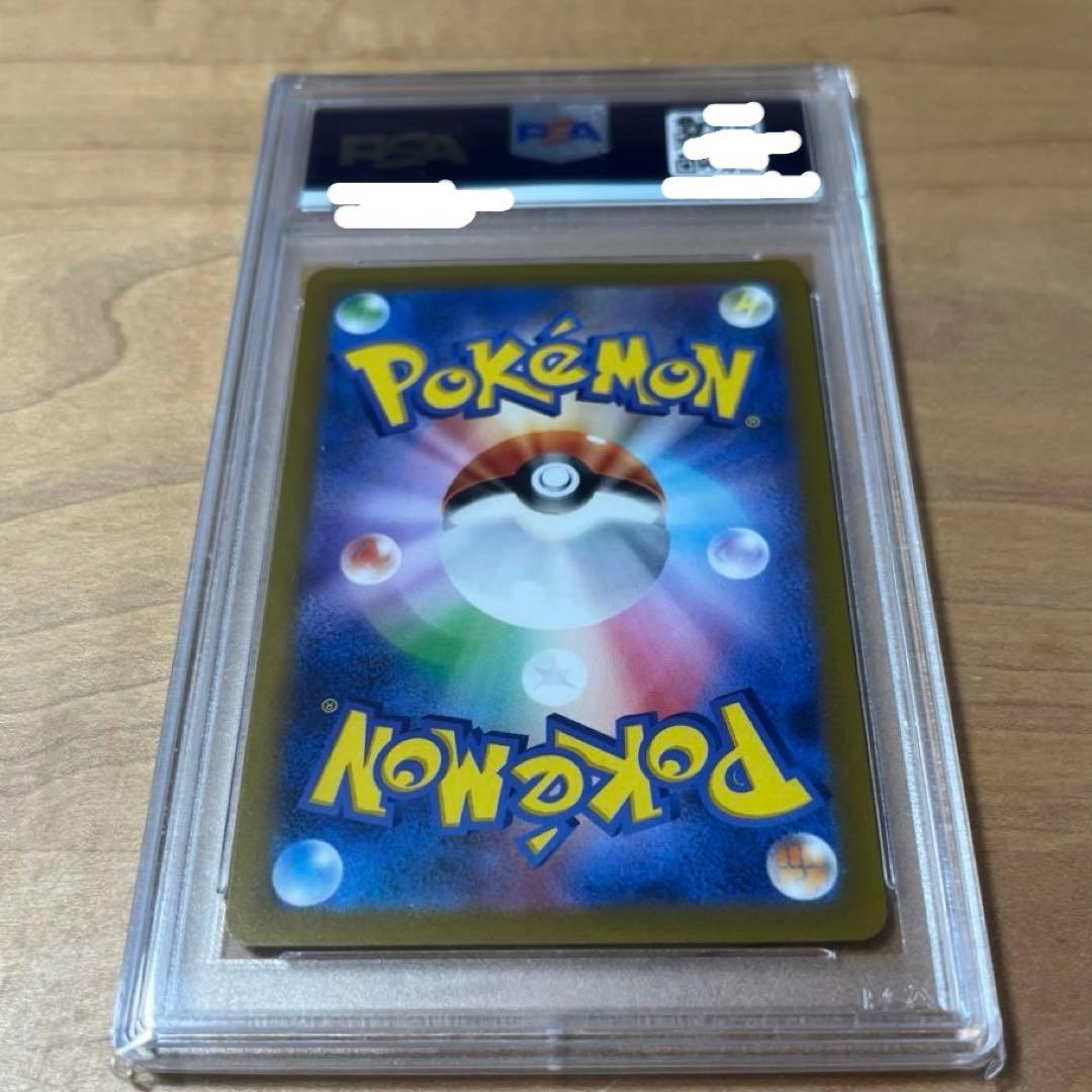 【PSA10】ナンジャモSR