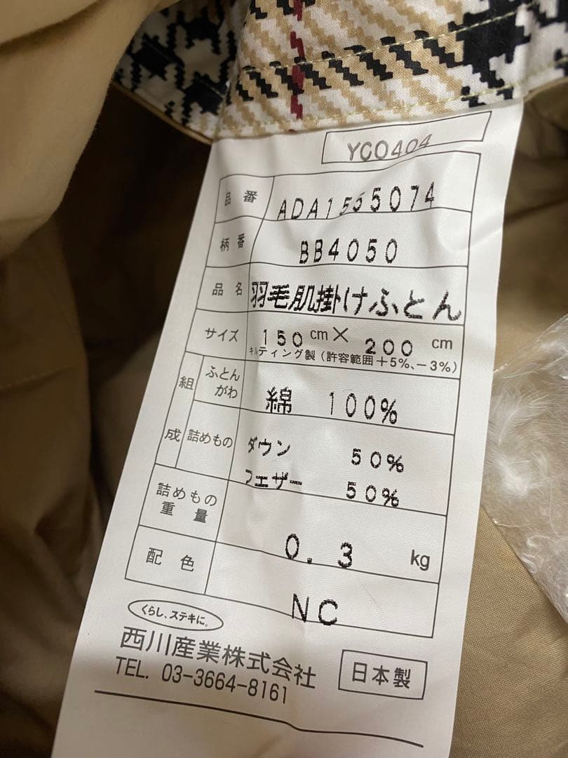 バーバリー　ダウンケット　羽毛掛けふとん