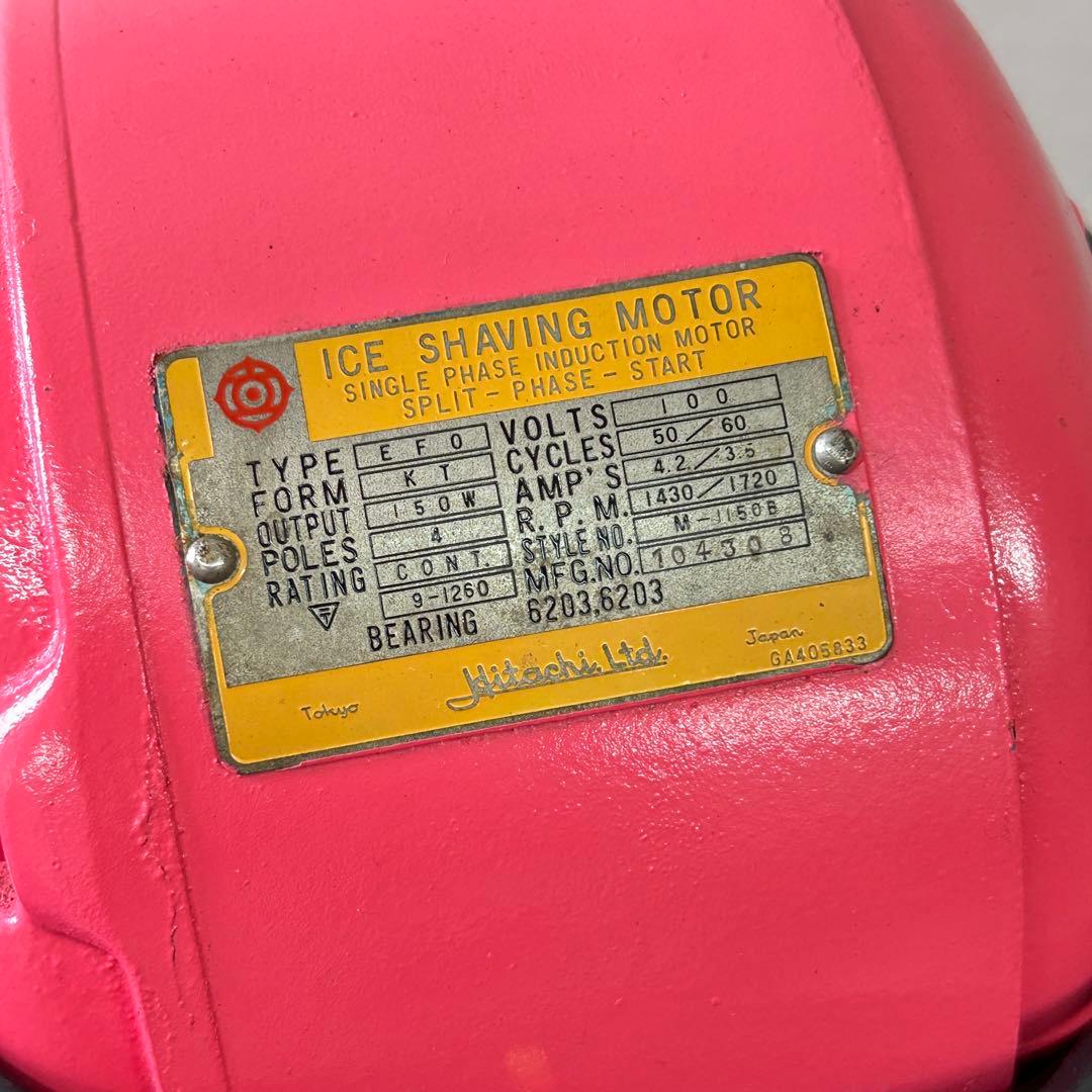 ☆美品 レトロ 日立 業務用 電動かき氷器 ICE SHAVING MOTOR - メルカリ