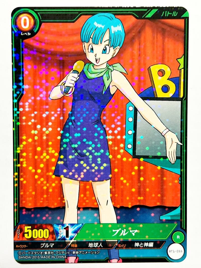 ホロカード ブルマ ドラゴンボールカード - メルカリ