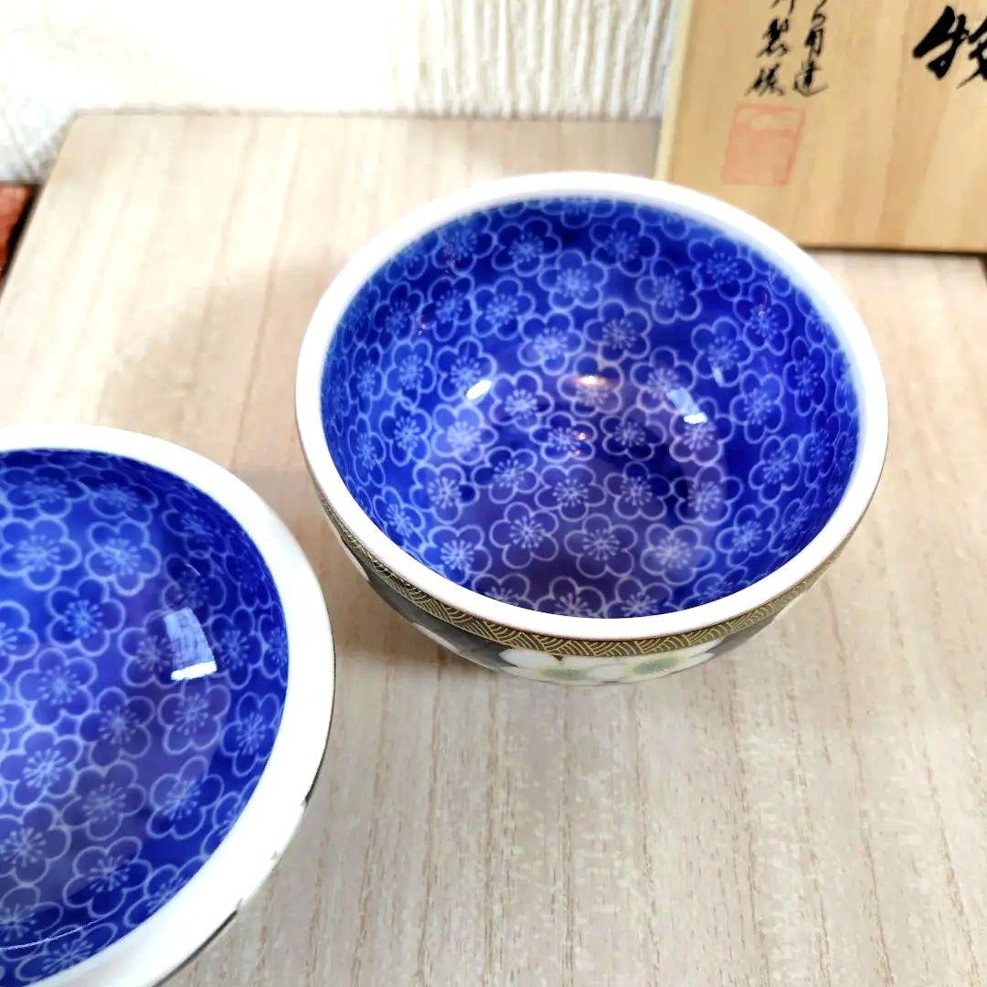 深川製磁球型蓋物