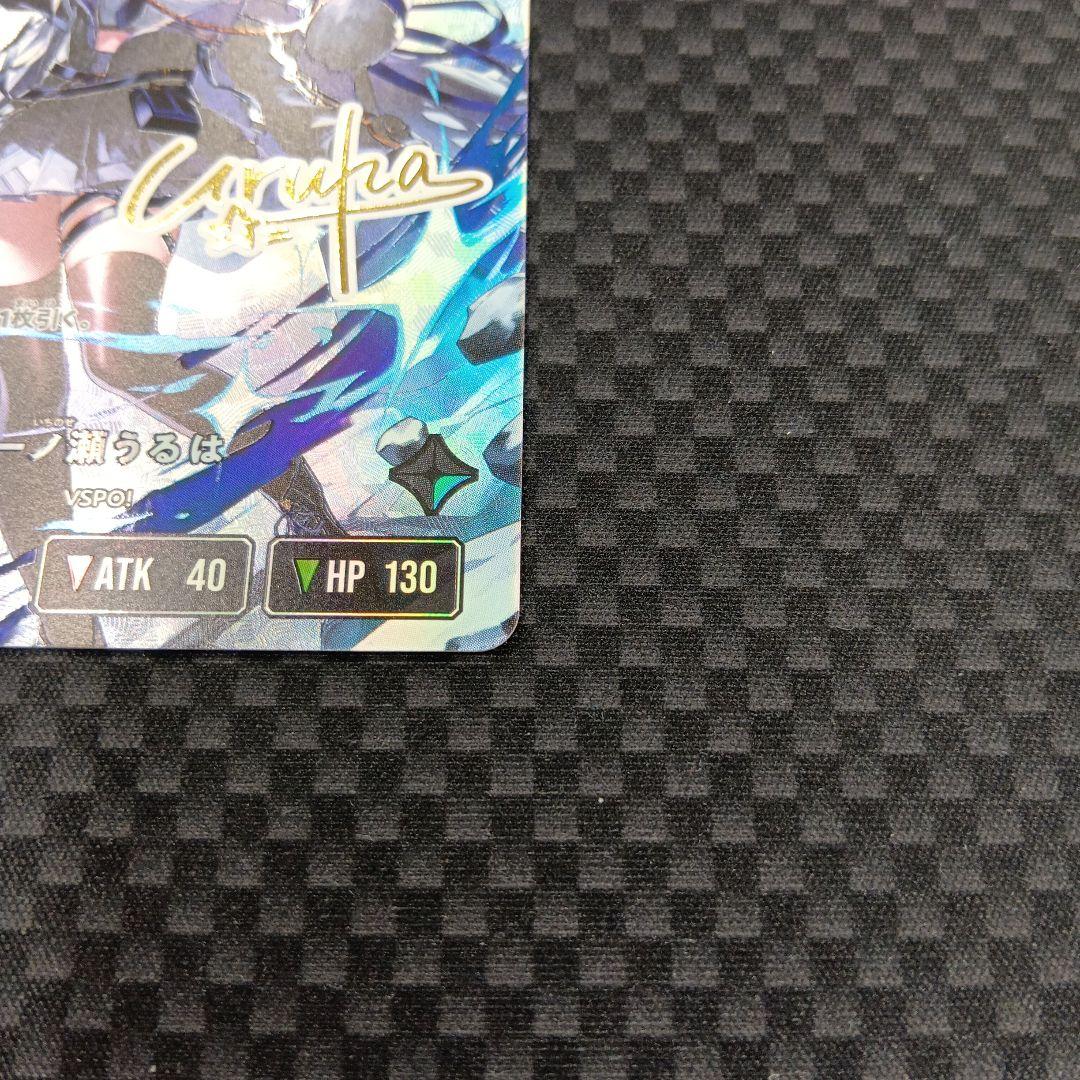 クロススターズ LRPP BP01-115/100 一ノ瀬うるは　サイン