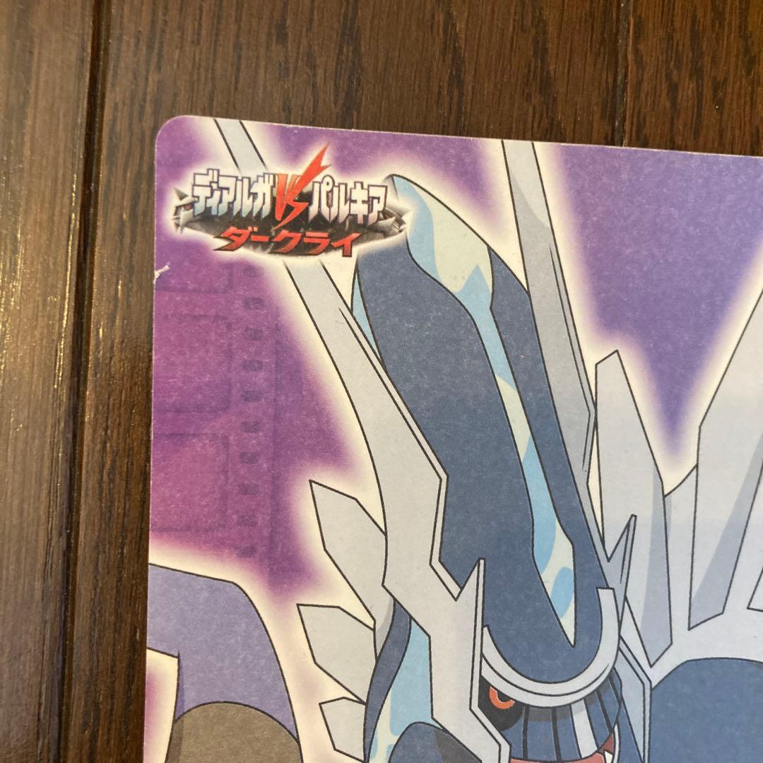 ポケモン DX-MOVIE SEAL 03 ディアルガ パルキア 2007 - メルカリ