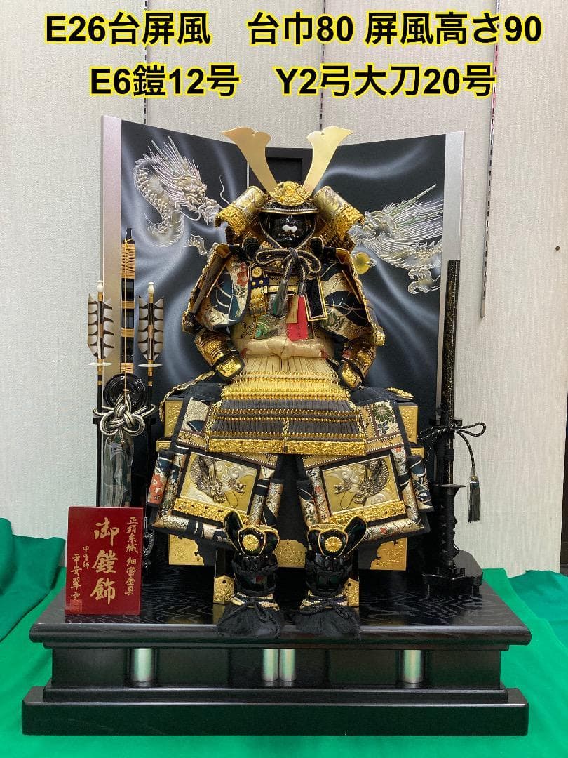 E26 五月屏風のみ　屏風高さ90㎝位　　五月人形台屏風　五月鎧兜屏風