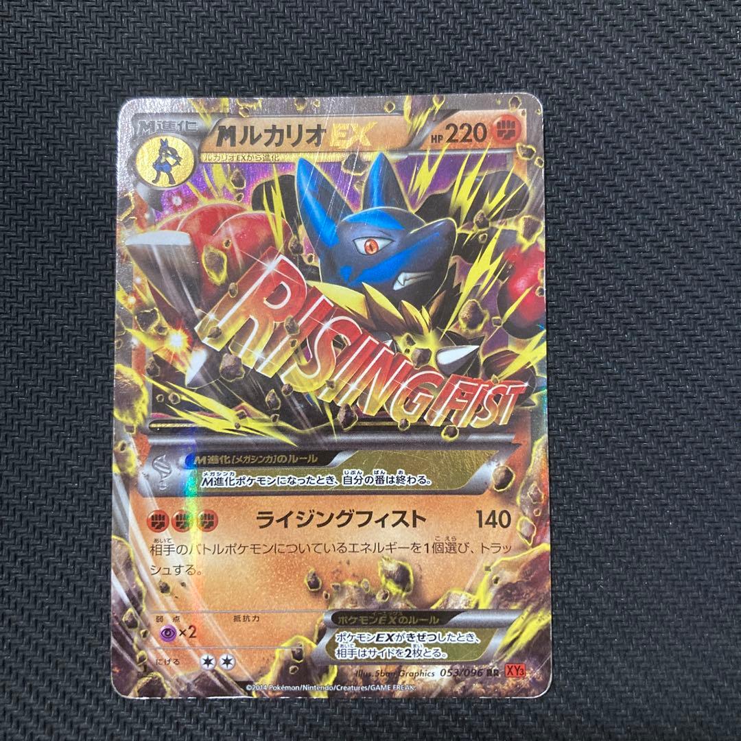 ポケモンカードゲーム メガシンカ ゲンシカイキ まとめ売り - メルカリ