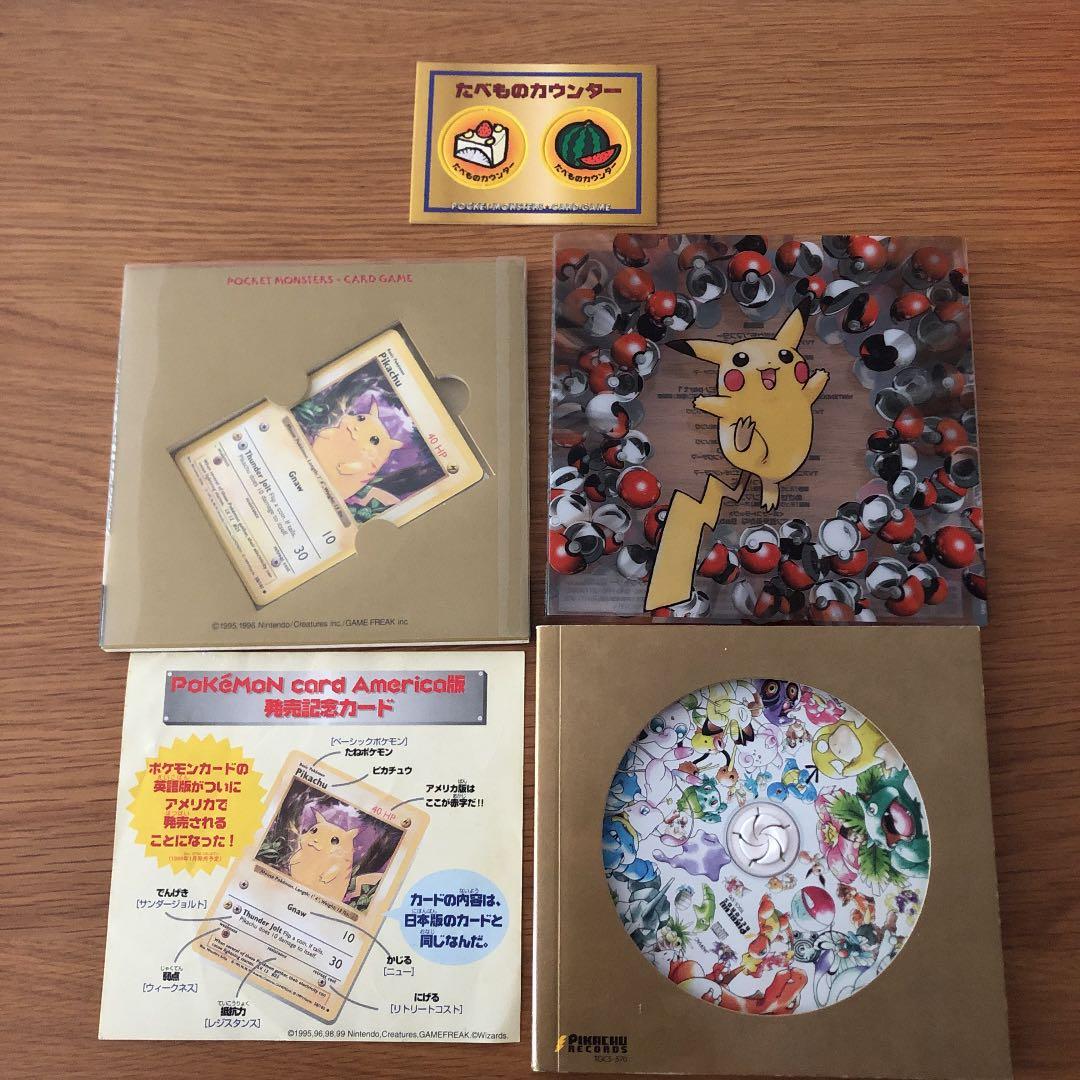 ポケモン♪ベストコレクション みんなで選んだベストソング&ポケモン