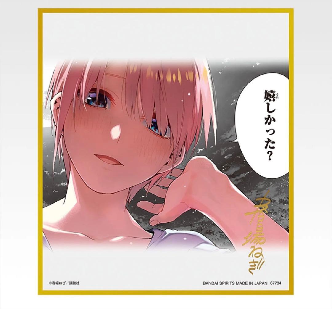 五等分の花嫁 一番くじ クリア色紙 ラストワン 一花 - メルカリ