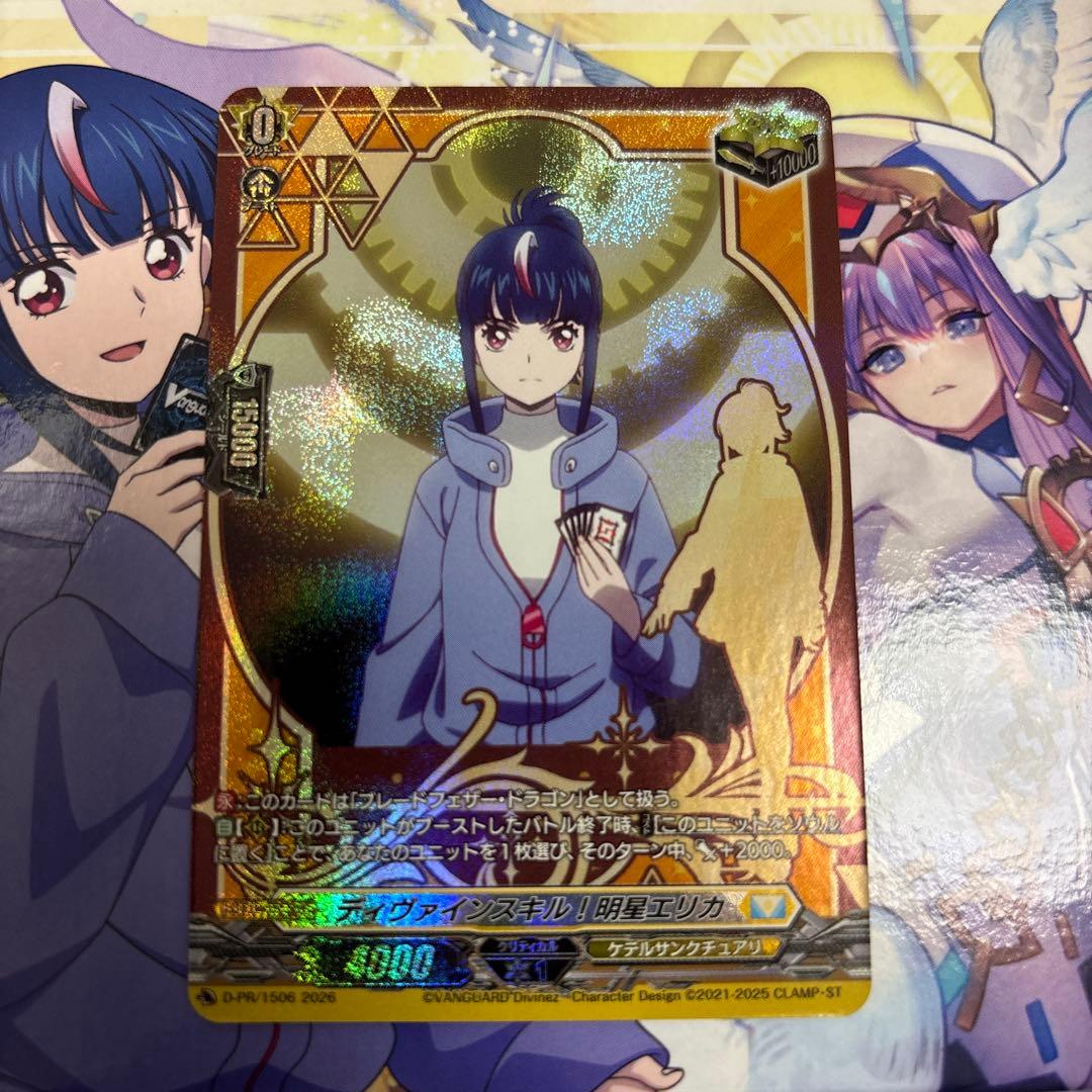 ヴァンガード 明星エリカ トリガー 星 クリティカル - メルカリ