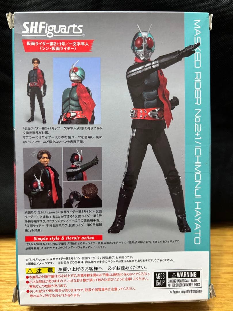 S.H.Figuarts シン仮面ライダー 仮面ライダー第2+1号/一文字隼人