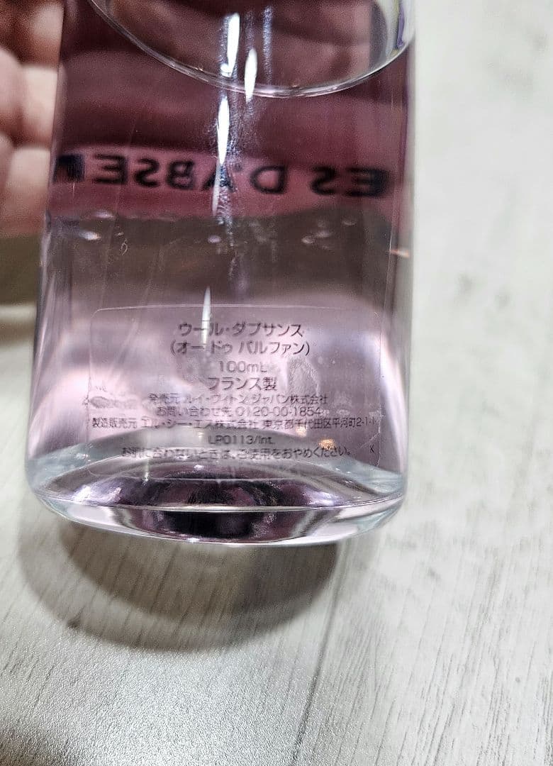 ルイヴィトン　HEURES D'ABSENCE