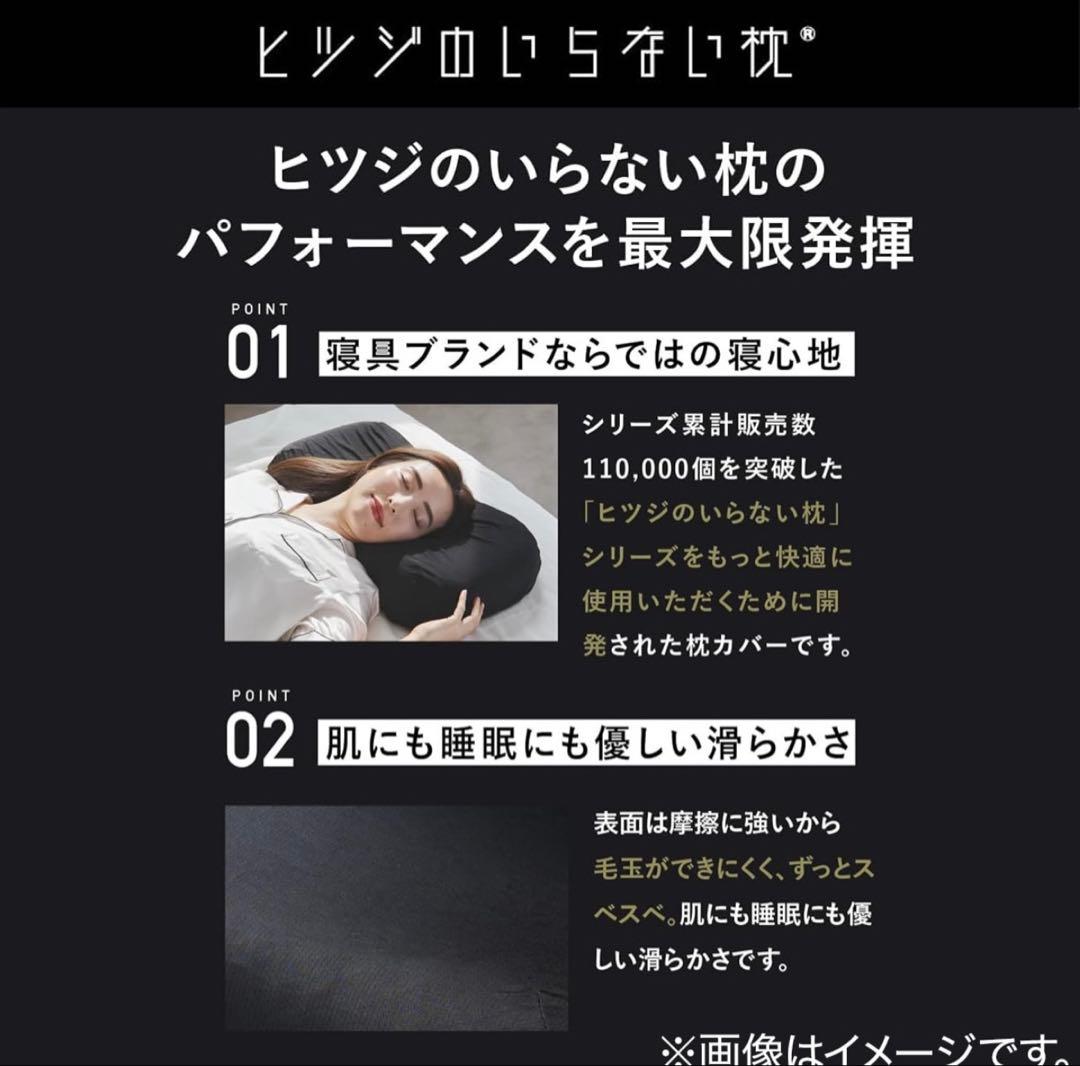 超買得　ヒツジのいらない枕　極柔本体＋専用さらさらカバー3枚　総額33940円