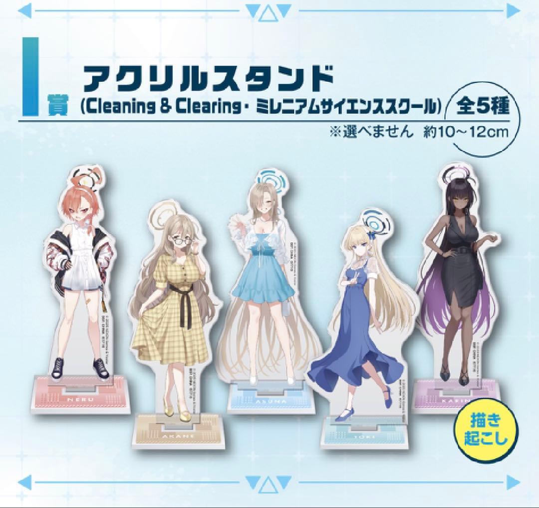 匿名配送】一番くじ ブルーアーカイブ vol.2 グッズ 23点 セット