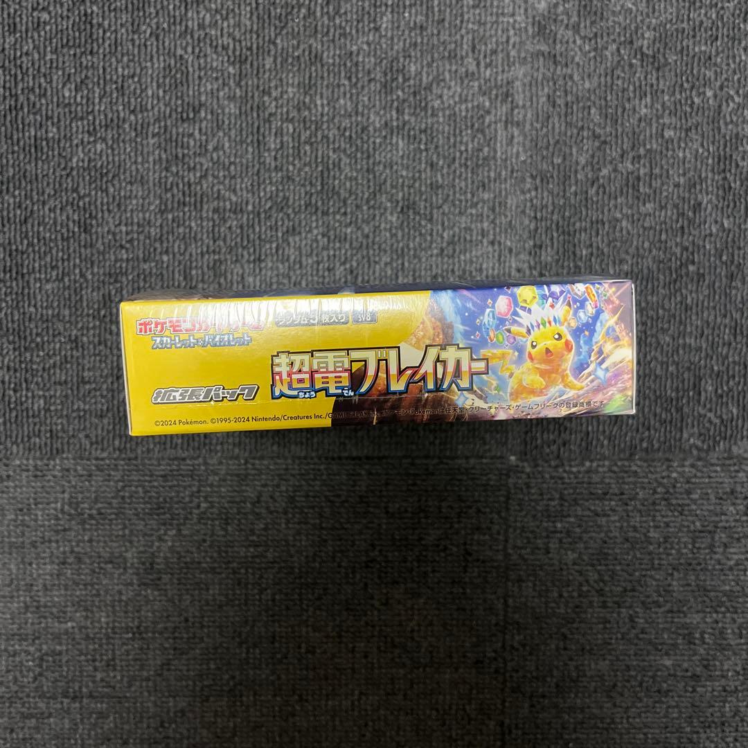 ポケモンカードゲーム 超電ブレイカー 5パック入り