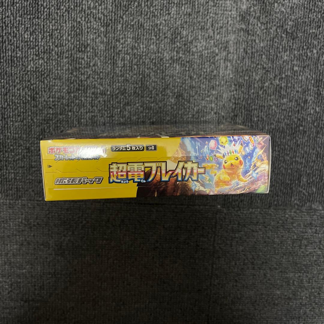 ポケモンカードゲーム 超電ブレイカー 5パック入り