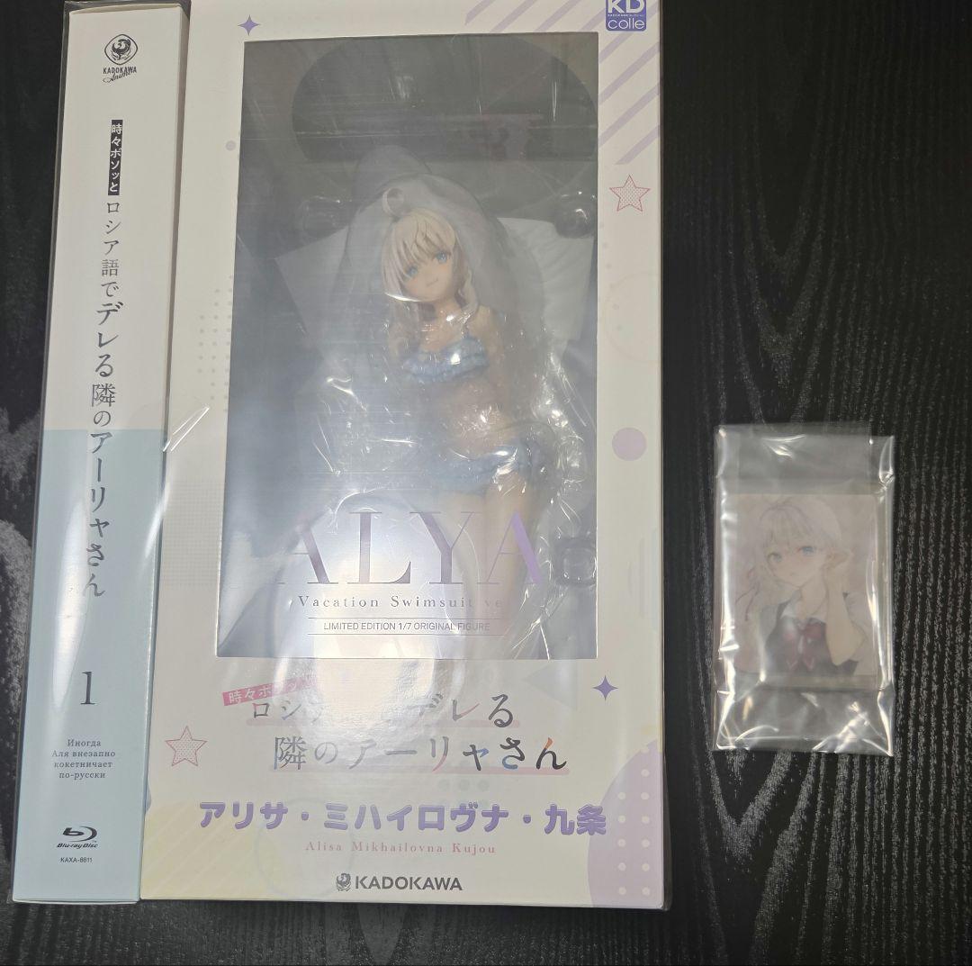 ロシデレ アーリャ 水着ver. フィギュア Blu-ray 完全数量限定版
