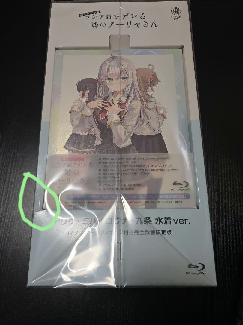 ロシデレ アーリャ 水着ver. フィギュア Blu-ray 完全数量限定版