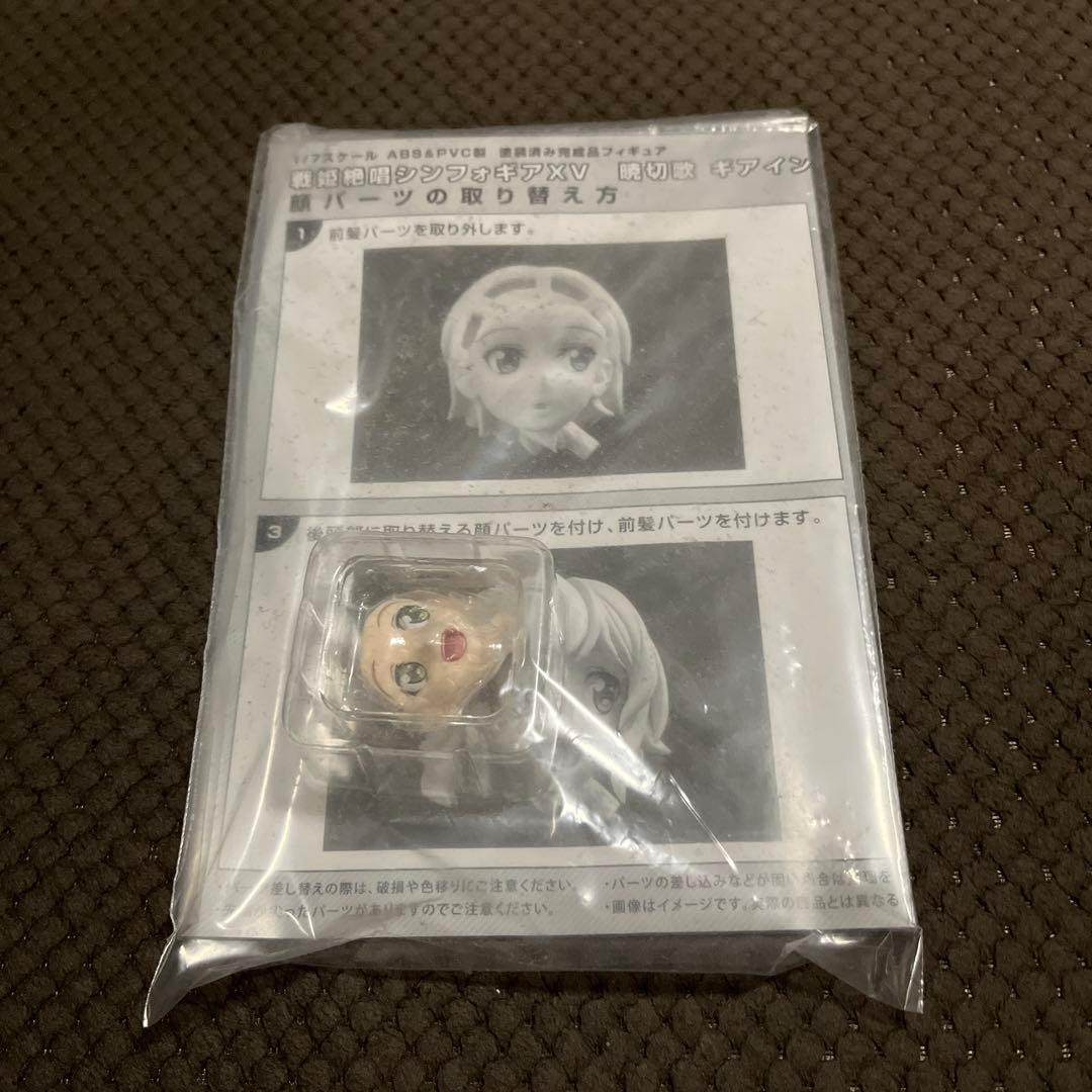 シンフォギア 暁切歌 1/7スケール ギアインナーフィギュア