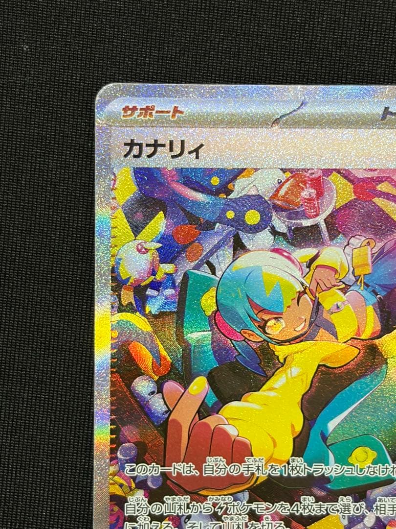 カナリィsar - メルカリ