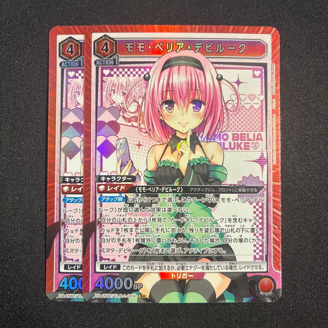 ユニオンアリーナ モモ・ベリア・デビルーク - メルカリ