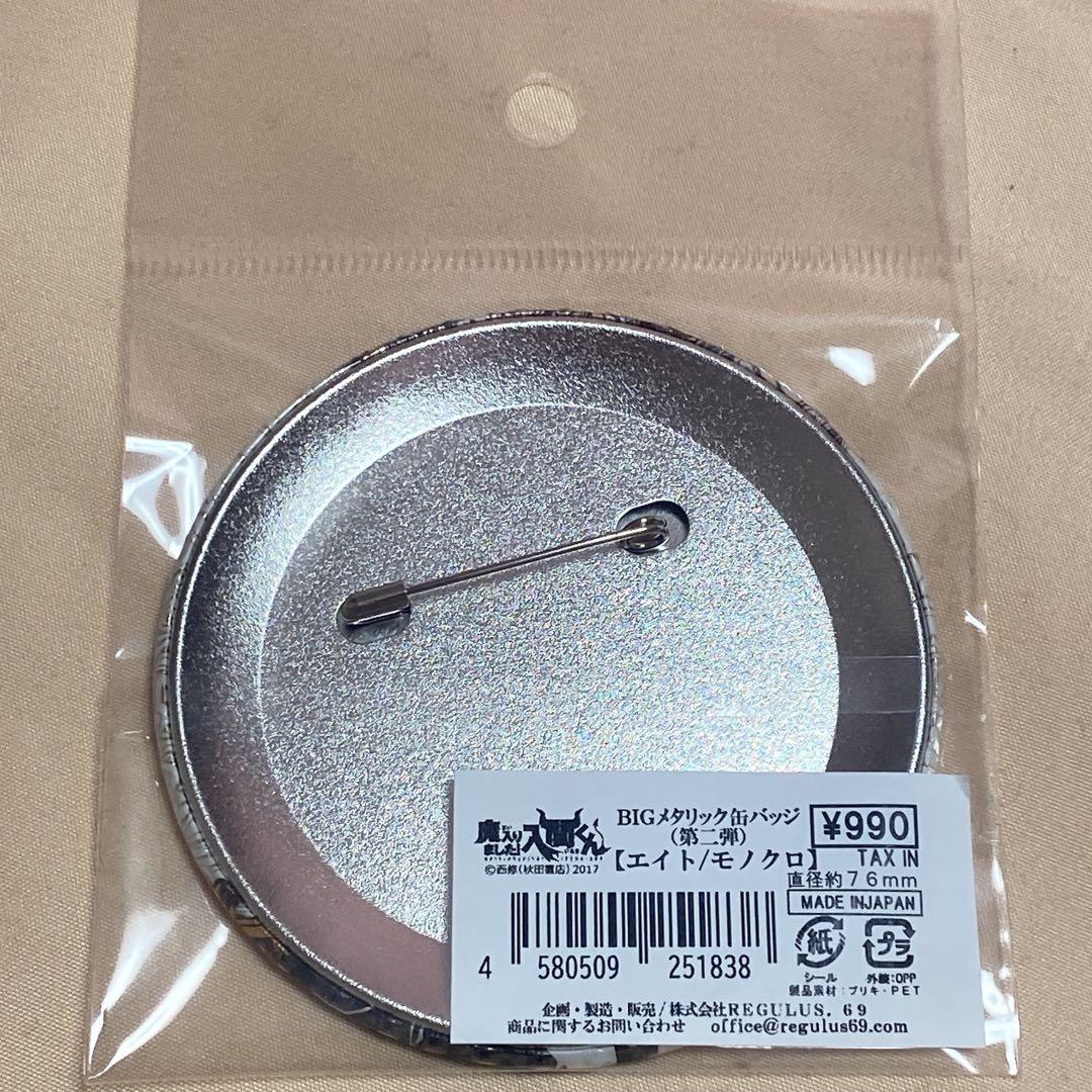 魔入りました！入間くん イフリート・ジン・エイト ビッグメタリック缶