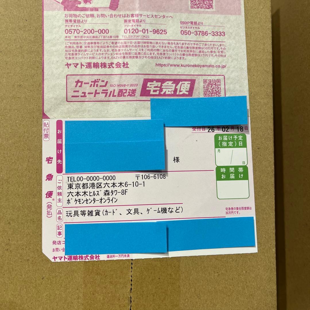 完全未開封新品】ポケモンセンター フクオカ スペシャルボックス× 2BOX