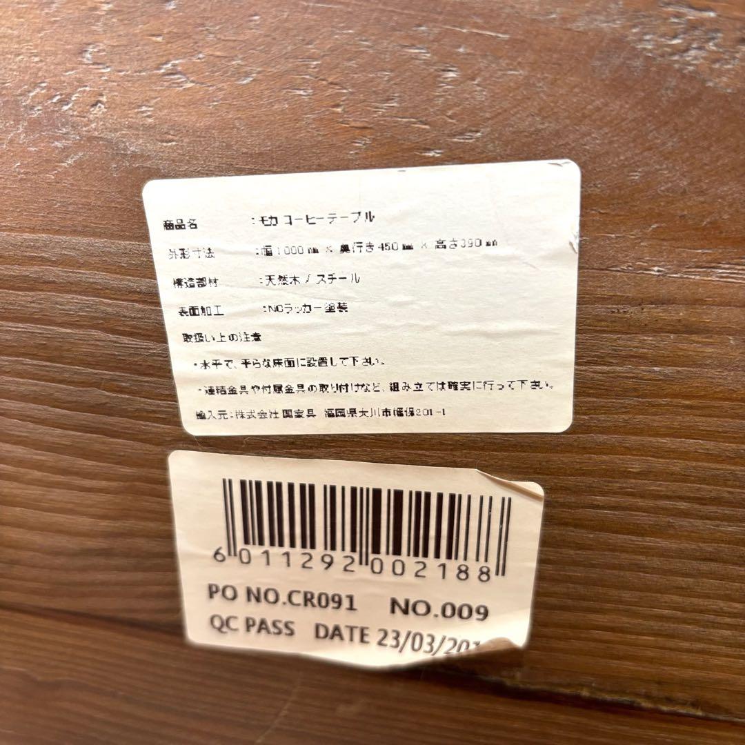 【希少品】クラッシュゲート ノットアンティークス モカ コーヒーテーブル