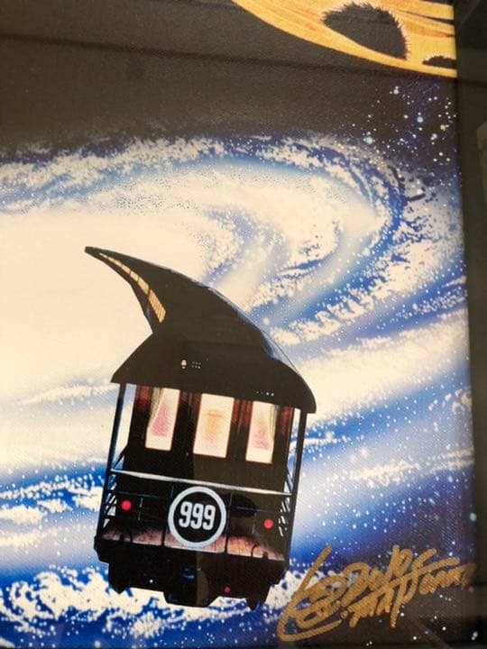 松本零士「さようなら銀河鉄道999」ピエゾグラフ 10号サイズ 直筆