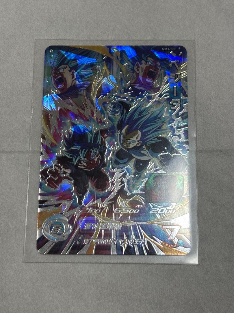 ベジータ mm3-sec スーパードラゴンボールヒーローズ ドラゴンボールヒーローズ MM3-SEC ベジータ 孫悟空 キラ界 - メルカリ