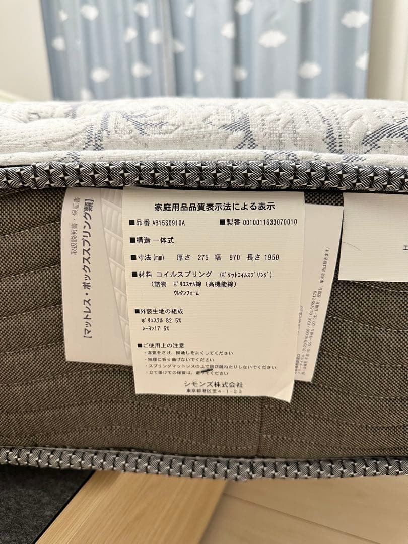 シモンズBeautyrest Golden Value シングルマットレス