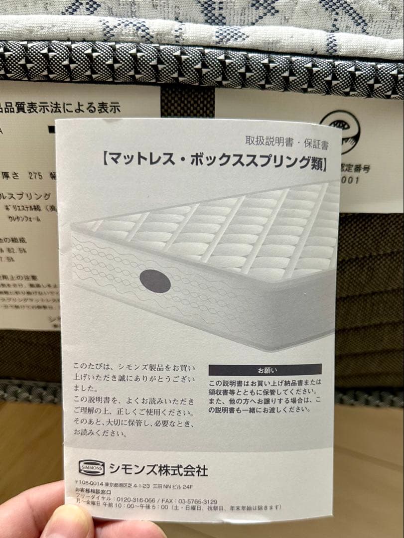 シモンズBeautyrest Golden Value シングルマットレス