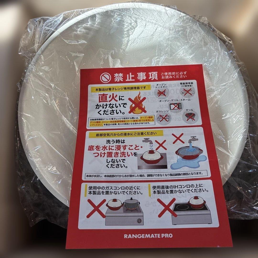 【新品】レンジメイト　黒　RANGEMATE PRO ブラック