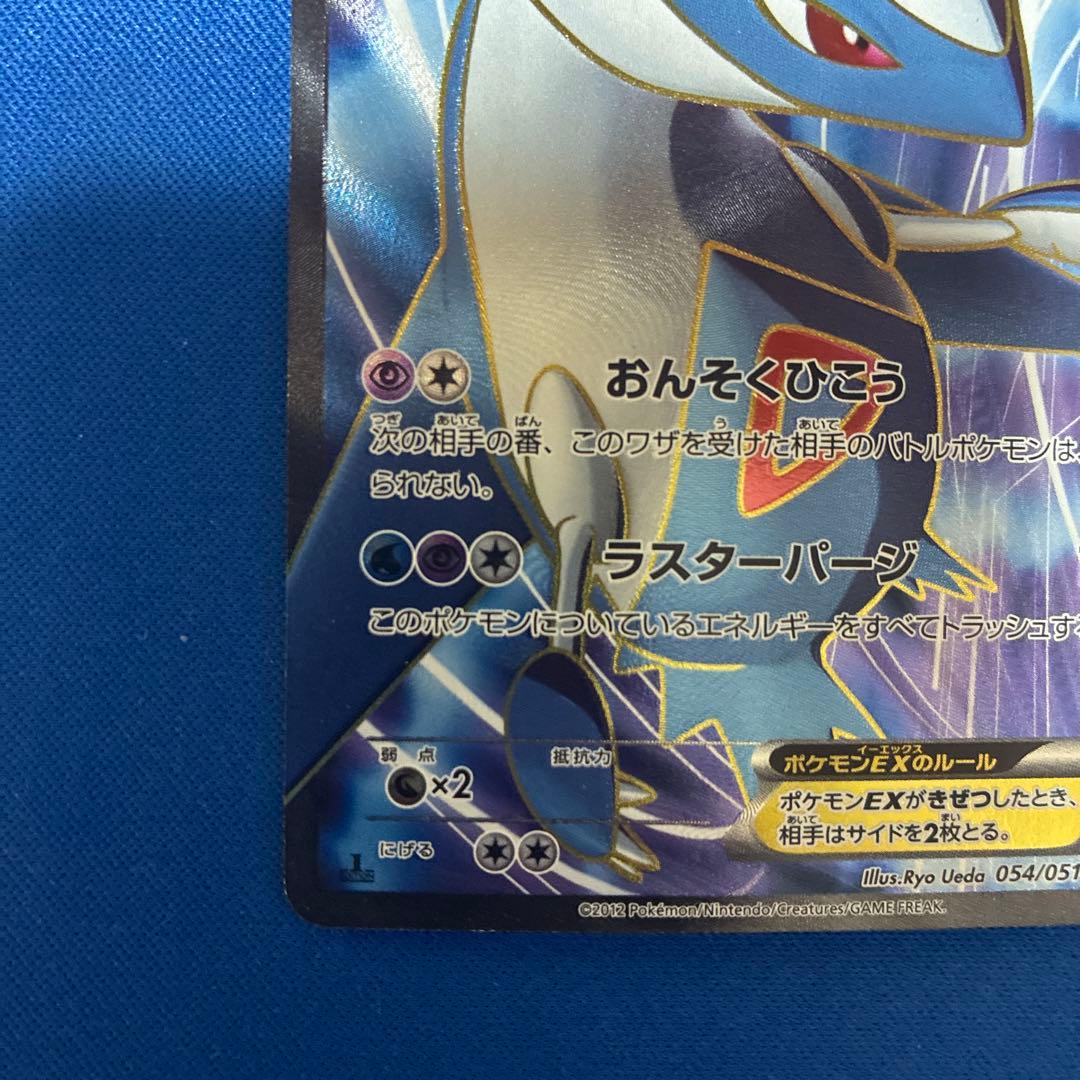 ラティオスEX SR BW8 ラセンフォース 054/051 - メルカリ