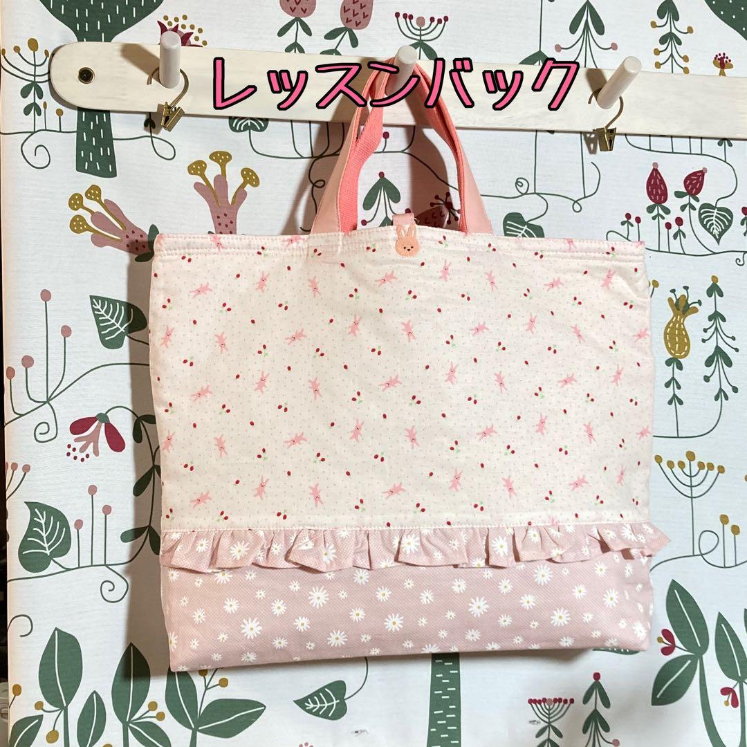 ポケット充実　可愛いうさぎちゃん　ピンク　入園入学セット　ハンドメイド