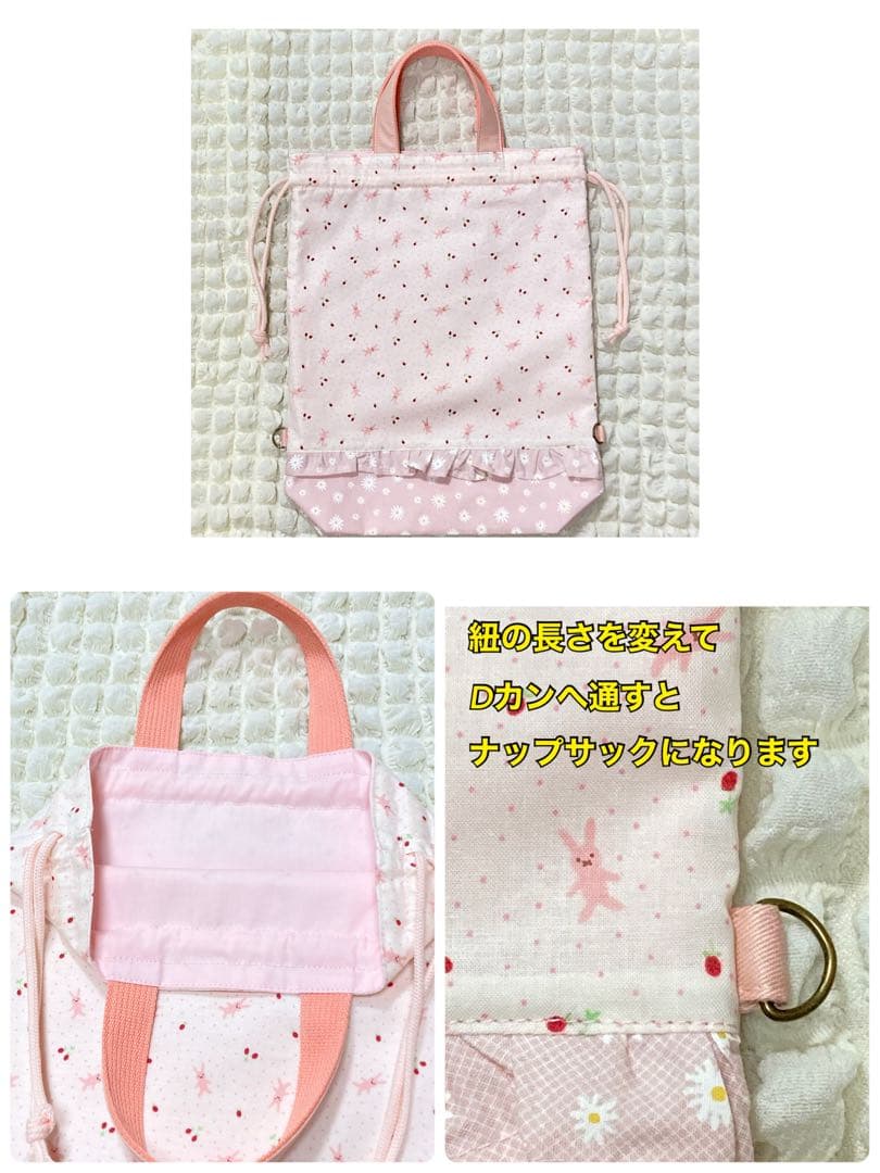 ポケット充実　可愛いうさぎちゃん　ピンク　入園入学セット　ハンドメイド