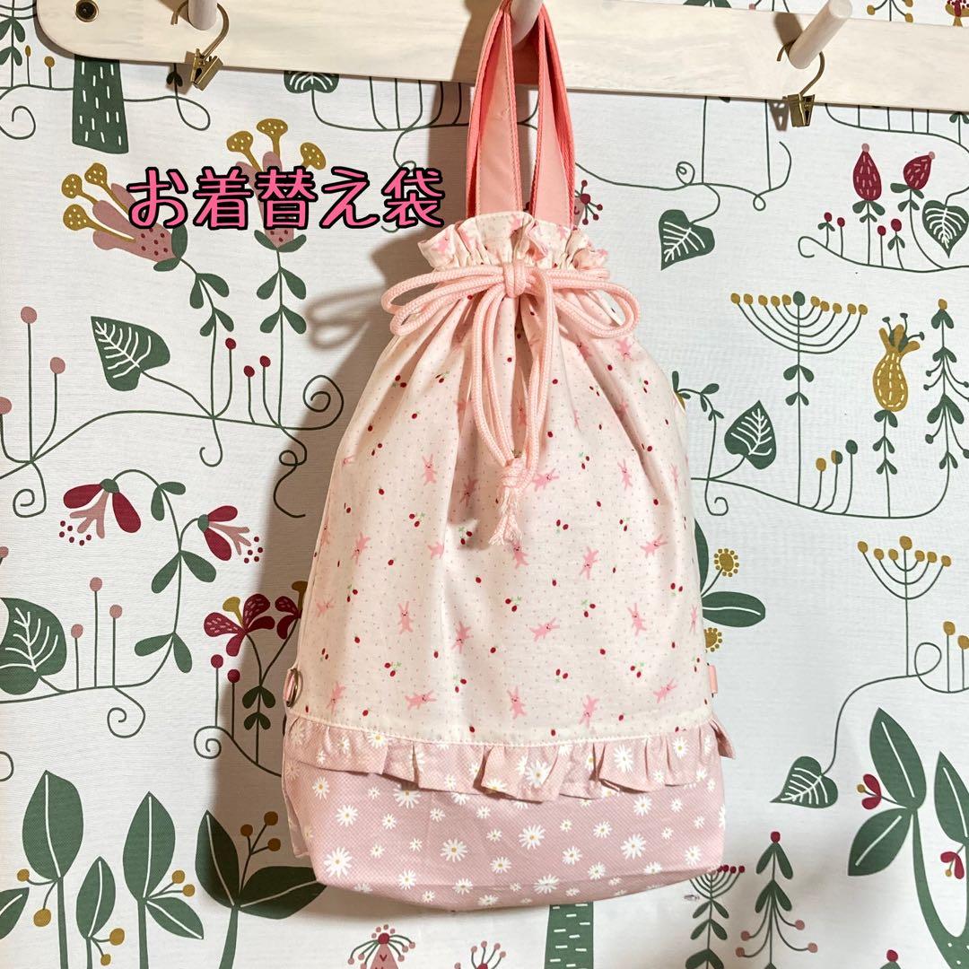 ポケット充実　可愛いうさぎちゃん　ピンク　入園入学セット　ハンドメイド