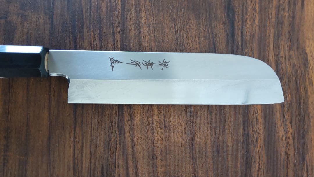 青木刃物製作所 青木刃物 堺孝行 シェフ和庖丁 鎌型薄刃 18㎝ 銀三鋼