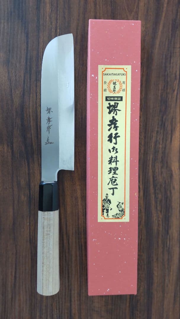 青木刃物製作所 青木刃物 堺孝行 シェフ和庖丁 鎌型薄刃 18㎝ 銀三鋼