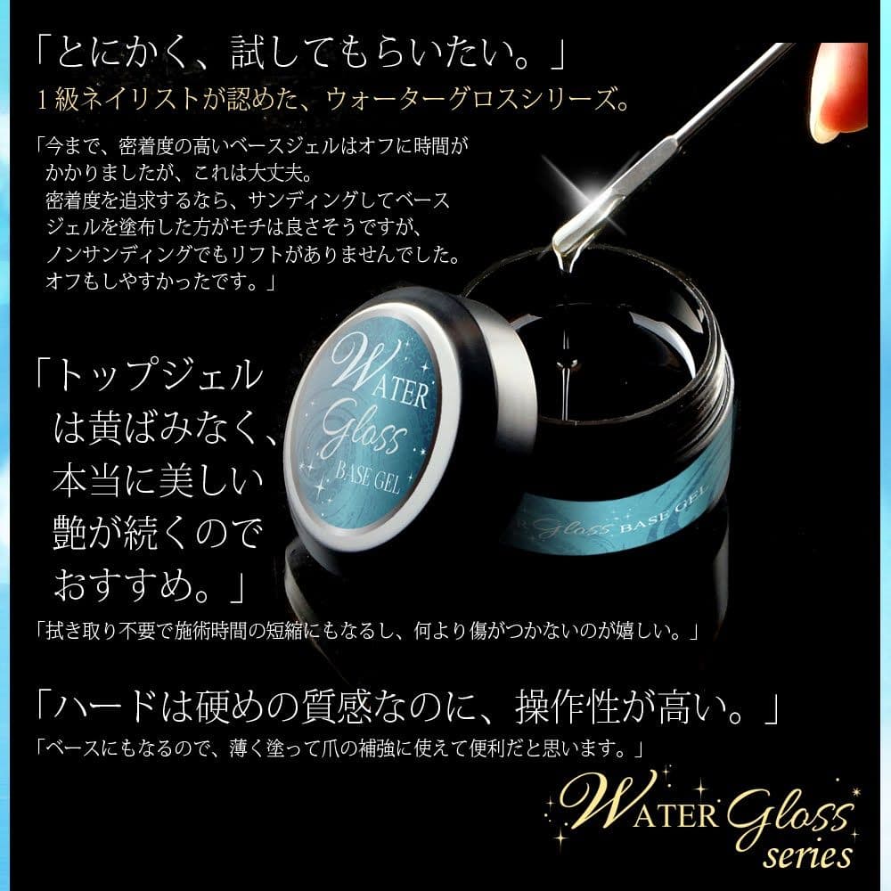 専用10個組 ウォーターグロスジェル ハードジェル 30g