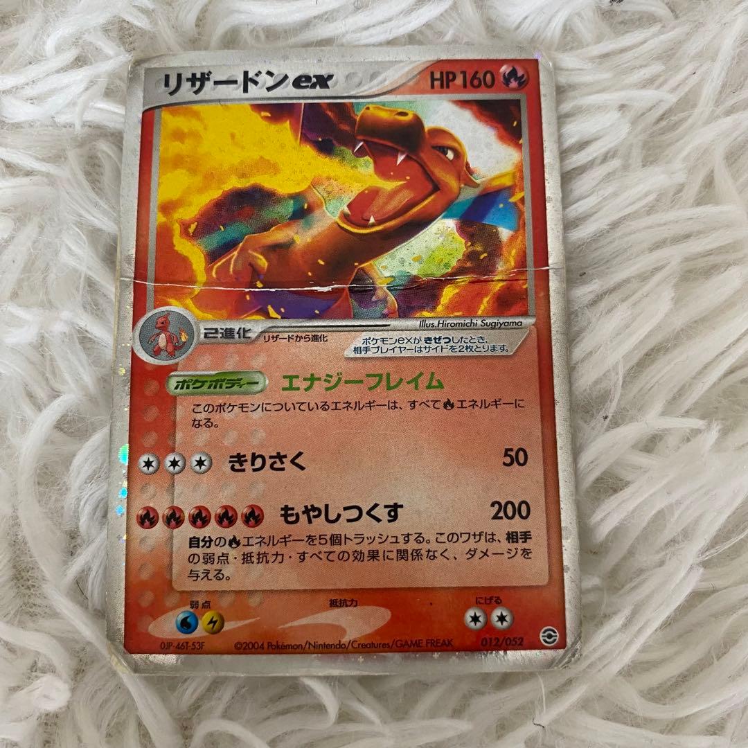 ポケモンカード リザードンex もやしつくす - メルカリ