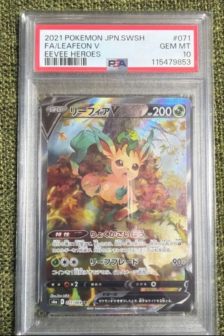 ニンフィアv リーフィアv PSA10 ポケモンカード 2点ブイズセット