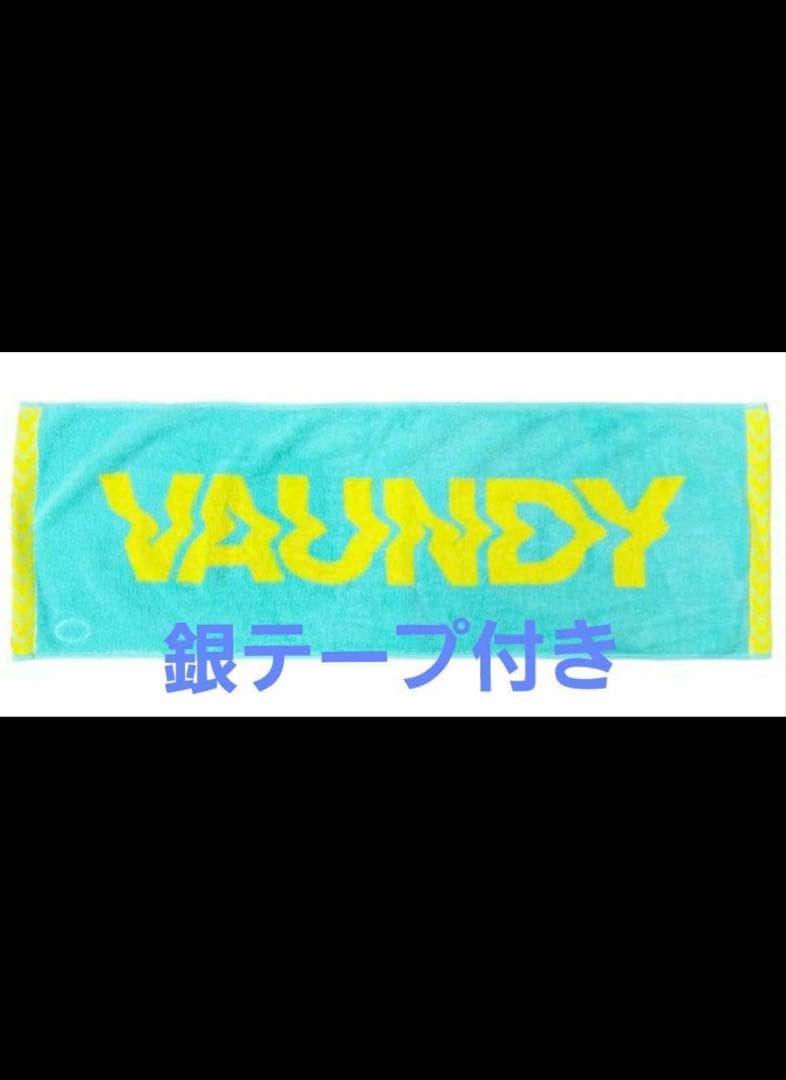 VAUNDY DOME TOUR2026 SILENCE ロゴタオル 福岡限定 - メルカリ
