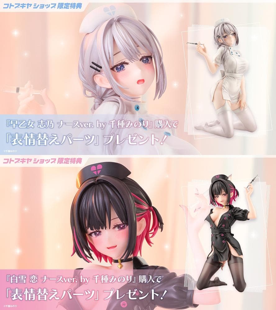 未開封 早乙女 志乃 白雪 恋 ナースver. by 千種みのり フィギュア