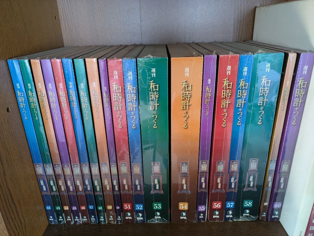 和時計をつくる 全60巻セット