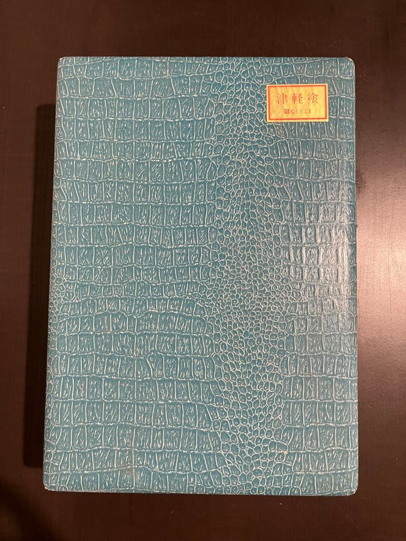 漆器 椀セット 赤黒 2個 箸付き